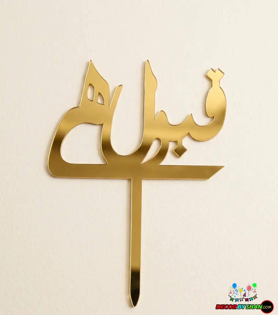Qabool Hai Cake Topper