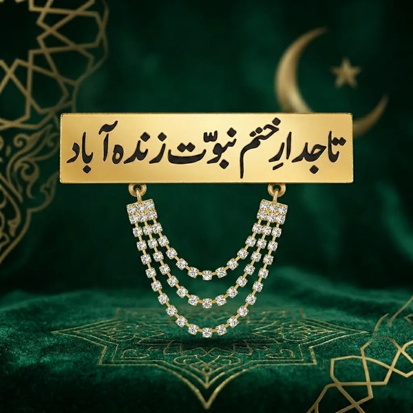 Rabi-ul-Awwal Milad Badges