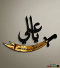 Premium Matte Black & Gold Acrylic "Ya Ali" Zulfiqar Wall Art
