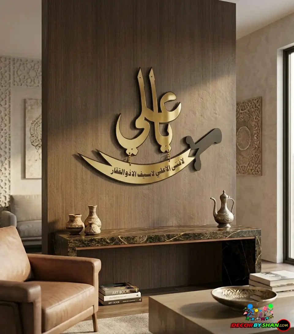 Premium Gold Acrylic "Ya Ali" & Zulfiqar Wall Decor