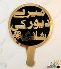 Mere Dewar ki Shadi Photo Prob