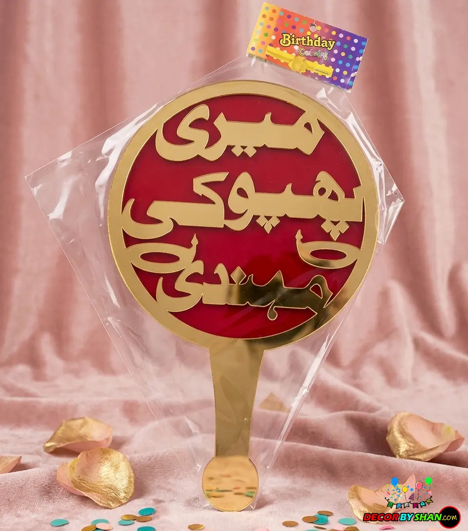 Meri Phopho Ki Mehndi Photo Props