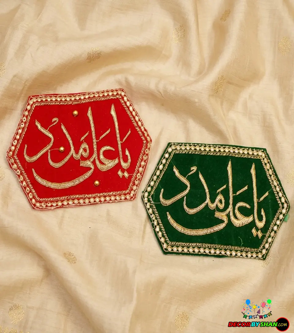 Ya Ali Madad Imam Zamin