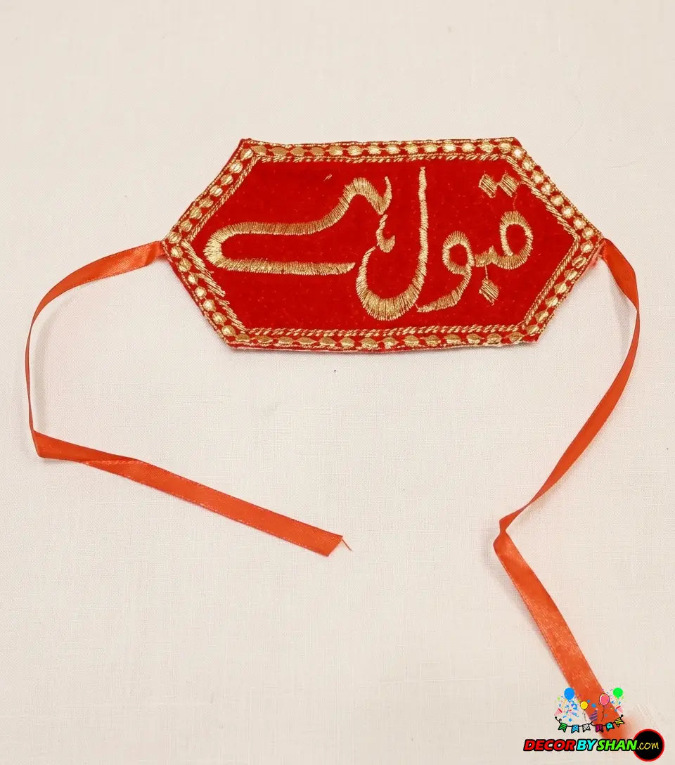 Qabool Hai Imam Zamin