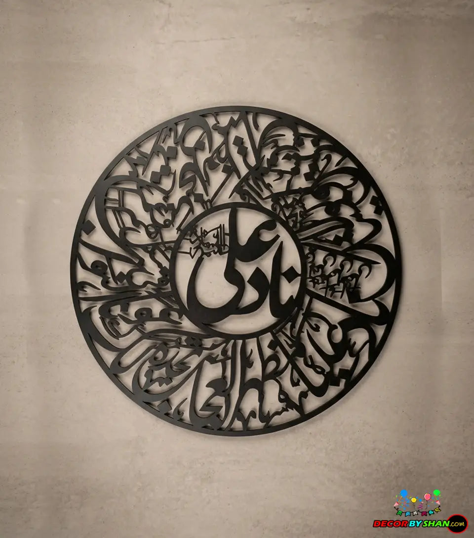 Nade Ali (A.S) Premium Calligraphy Round Wall Decor