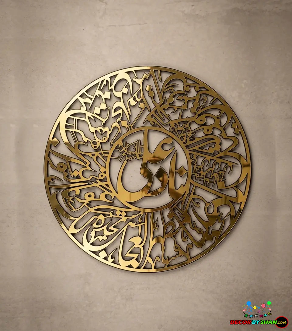 Premium Gold Mirror Acrylic "Nade Ali" Circular Wall Art