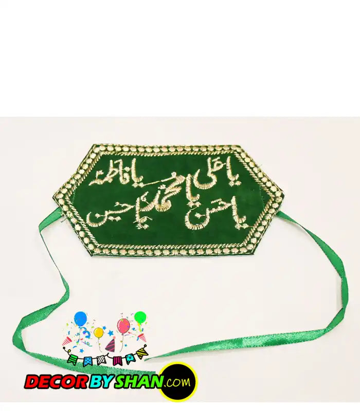 Panj tan Pak Imam Zamin
