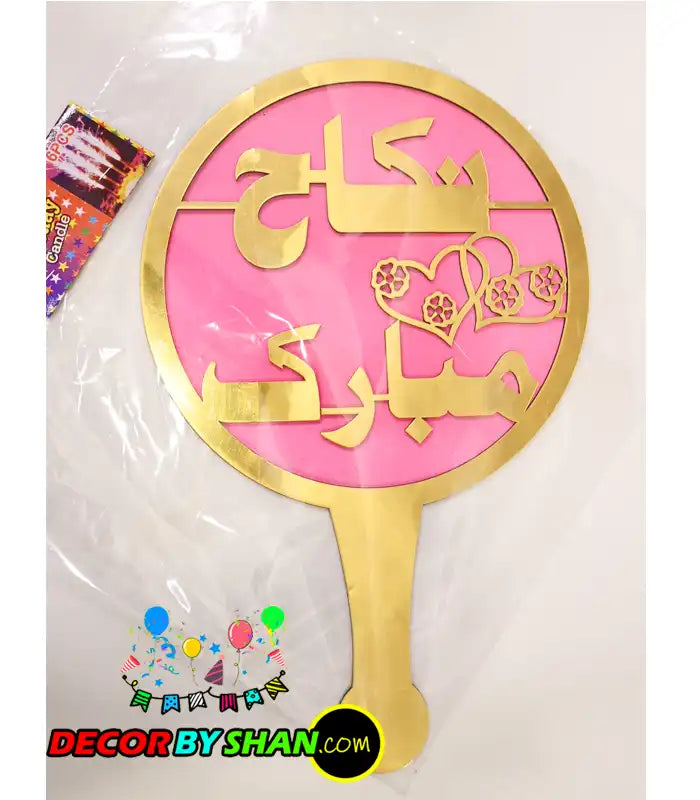 Nikkah Mubarak Photo Props