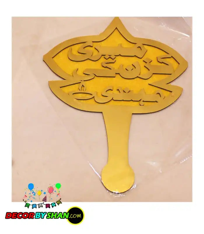 Meri Causin Ki Mehndi Photo Prob