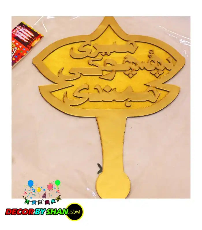Mere Phupho Ki Mehndi Photo Prob