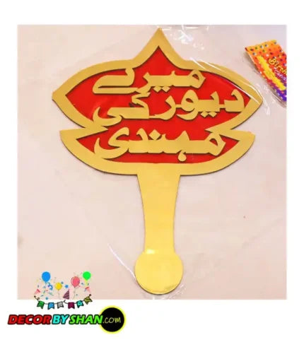 Mere Dewar Ki Mehndi Photo Prob
