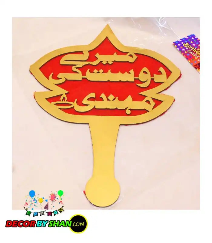 Mere Dost ki Mehndi Photo Prob