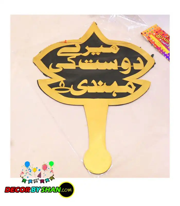 Mere Khala ki shadi Photo Prob