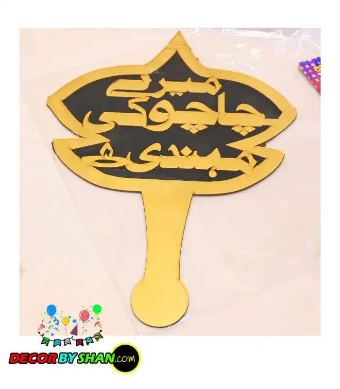 Mere Chachu Ki Mehndi Photo Prob