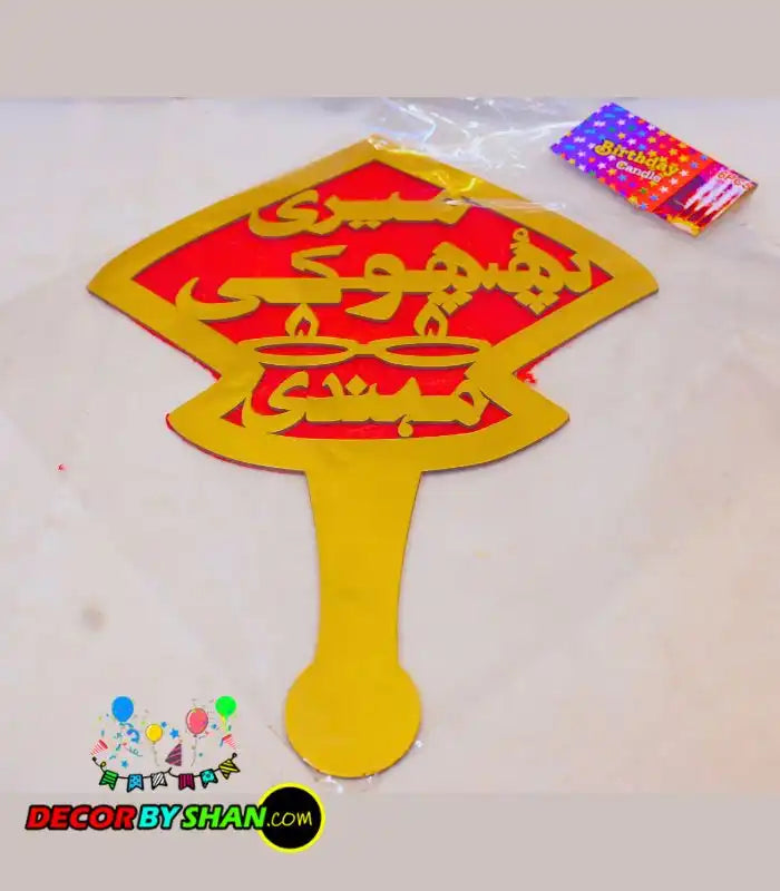 Mere Phupho Ki Mehndi Photo Prob