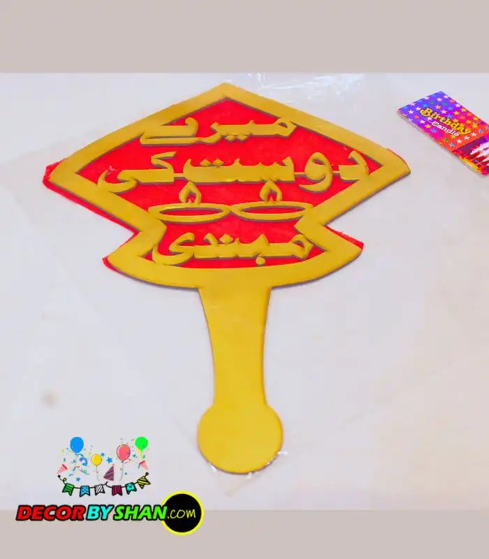 Mere Dost ki Mehndi Photo Prob