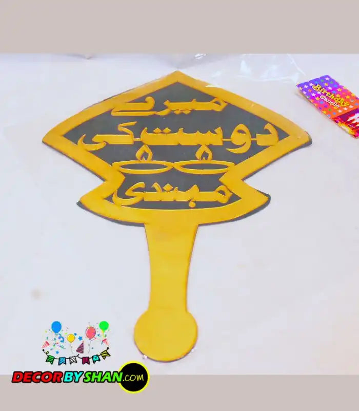 Mere Dost ki Mehndi Photo Prob