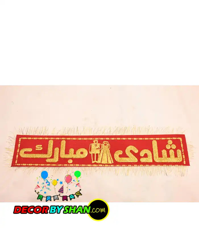 Shaadi Mubarak Velvet Patti Banner