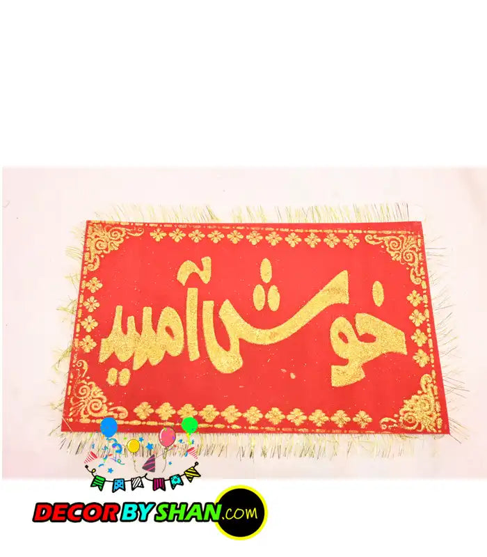 Velvet Patti Most Welcome Letter Banners