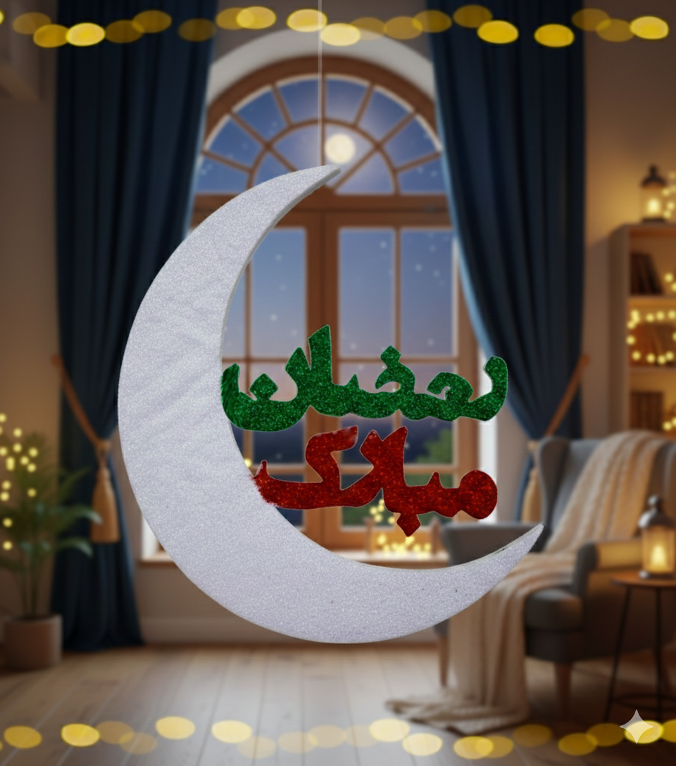 Ramadan Mubarak Crescent Moon Hanging Decoration – Premium Glitter Thermacol (1 Pcs Pack)